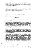Paraugs 'Близкие люди', 3.