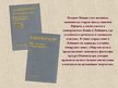 Prezentācija 'Немецкий философ, поэт Фридрих Ницше', 3.