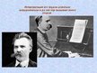 Prezentācija 'Немецкий философ, поэт Фридрих Ницше', 8.