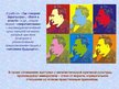 Prezentācija 'Немецкий философ, поэт Фридрих Ницше', 14.