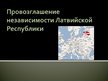 Prezentācija 'Провозглашение независимости Латвийской Республики', 1.
