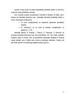 Referāts 'Jauniešu pašvērtējuma veidošanās faktori ', 11.