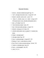 Referāts 'Jauniešu pašvērtējuma veidošanās faktori ', 19.