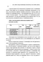 Referāts 'Maksātnespējas administrācija', 12.