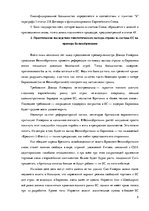 Referāts 'Выход стран из Европейского Союза', 5.