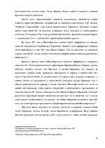 Referāts 'Выход стран из Европейского Союза', 16.