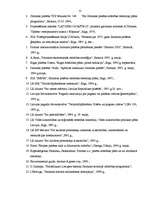 Referāts 'Ēdināšanas uzņēmuma projektēšana', 12.