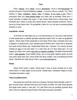 Konspekts 'Šveice. Kas par to būtu jāzina sabiedrisko attiecību speciālistam', 2.