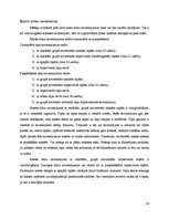 Referāts 'Koka konstrukciju savienojumi', 14.