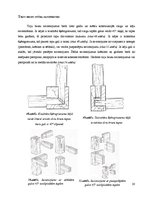 Referāts 'Koka konstrukciju savienojumi', 20.