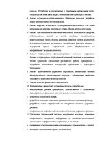 Diplomdarbs 'Оценка экономической и финансовой деятельности фирмы в условиях экономического к', 11.