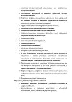 Diplomdarbs 'Оценка экономической и финансовой деятельности фирмы в условиях экономического к', 12.