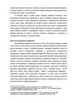 Diplomdarbs 'Оценка экономической и финансовой деятельности фирмы в условиях экономического к', 14.
