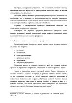 Diplomdarbs 'Оценка экономической и финансовой деятельности фирмы в условиях экономического к', 21.