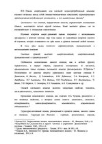 Diplomdarbs 'Оценка экономической и финансовой деятельности фирмы в условиях экономического к', 22.
