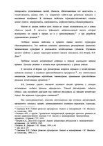 Diplomdarbs 'Оценка экономической и финансовой деятельности фирмы в условиях экономического к', 23.