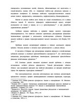 Diplomdarbs 'Оценка экономической и финансовой деятельности фирмы в условиях экономического к', 23.