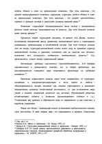 Diplomdarbs 'Оценка экономической и финансовой деятельности фирмы в условиях экономического к', 24.
