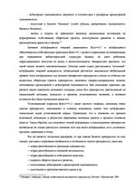 Diplomdarbs 'Оценка экономической и финансовой деятельности фирмы в условиях экономического к', 28.