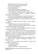 Diplomdarbs 'Оценка экономической и финансовой деятельности фирмы в условиях экономического к', 29.