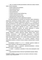 Diplomdarbs 'Оценка экономической и финансовой деятельности фирмы в условиях экономического к', 30.