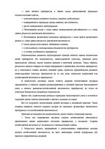 Diplomdarbs 'Оценка экономической и финансовой деятельности фирмы в условиях экономического к', 31.