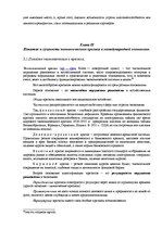 Diplomdarbs 'Оценка экономической и финансовой деятельности фирмы в условиях экономического к', 33.