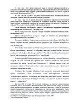 Diplomdarbs 'Оценка экономической и финансовой деятельности фирмы в условиях экономического к', 34.