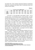 Diplomdarbs 'Оценка экономической и финансовой деятельности фирмы в условиях экономического к', 36.