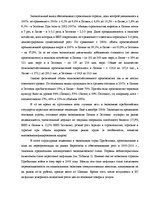 Diplomdarbs 'Оценка экономической и финансовой деятельности фирмы в условиях экономического к', 37.