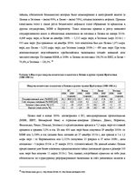 Diplomdarbs 'Оценка экономической и финансовой деятельности фирмы в условиях экономического к', 40.