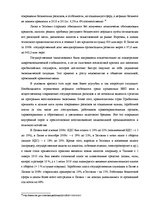 Diplomdarbs 'Оценка экономической и финансовой деятельности фирмы в условиях экономического к', 41.