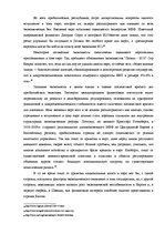 Diplomdarbs 'Оценка экономической и финансовой деятельности фирмы в условиях экономического к', 43.