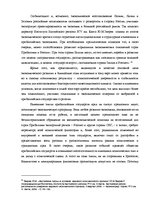 Diplomdarbs 'Оценка экономической и финансовой деятельности фирмы в условиях экономического к', 44.