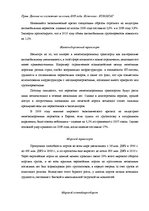 Diplomdarbs 'Оценка экономической и финансовой деятельности фирмы в условиях экономического к', 46.