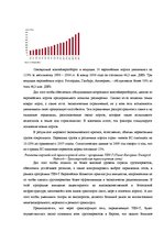 Diplomdarbs 'Оценка экономической и финансовой деятельности фирмы в условиях экономического к', 47.