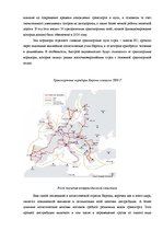 Diplomdarbs 'Оценка экономической и финансовой деятельности фирмы в условиях экономического к', 48.