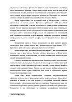 Diplomdarbs 'Оценка экономической и финансовой деятельности фирмы в условиях экономического к', 50.