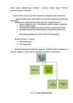 Diplomdarbs 'Оценка экономической и финансовой деятельности фирмы в условиях экономического к', 53.