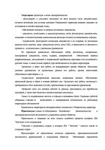 Diplomdarbs 'Оценка экономической и финансовой деятельности фирмы в условиях экономического к', 54.