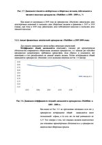 Diplomdarbs 'Оценка экономической и финансовой деятельности фирмы в условиях экономического к', 63.