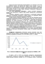Diplomdarbs 'Оценка экономической и финансовой деятельности фирмы в условиях экономического к', 68.
