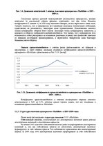 Diplomdarbs 'Оценка экономической и финансовой деятельности фирмы в условиях экономического к', 70.