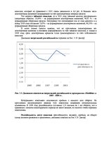Diplomdarbs 'Оценка экономической и финансовой деятельности фирмы в условиях экономического к', 71.