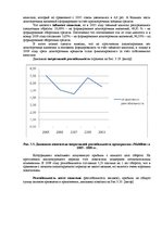 Diplomdarbs 'Оценка экономической и финансовой деятельности фирмы в условиях экономического к', 71.