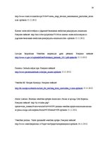 Referāts 'Satversmē nostiprinātās tiesības uz veselības aprūpes minimumu', 24.