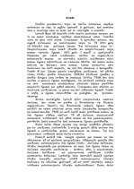 Referāts 'Īre un noma', 2.