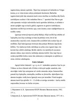 Referāts 'Latvijas kaimiņvalstu arheoloģija', 5.