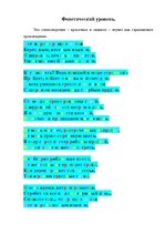 Referāts 'Лингвистический анализ художественного произведения С.А.Есенина "Отговорила роща', 4.