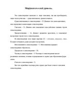 Referāts 'Лингвистический анализ художественного произведения С.А.Есенина "Отговорила роща', 9.